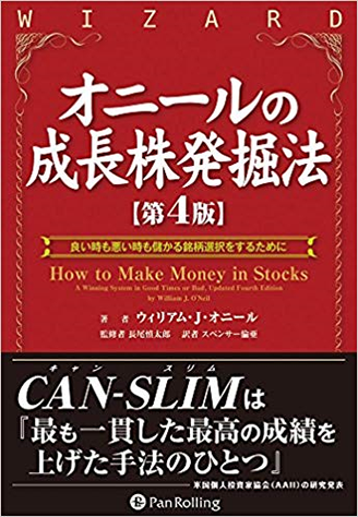 3分でわかる タメになる目からウロコの資産運用 株式投資の名著